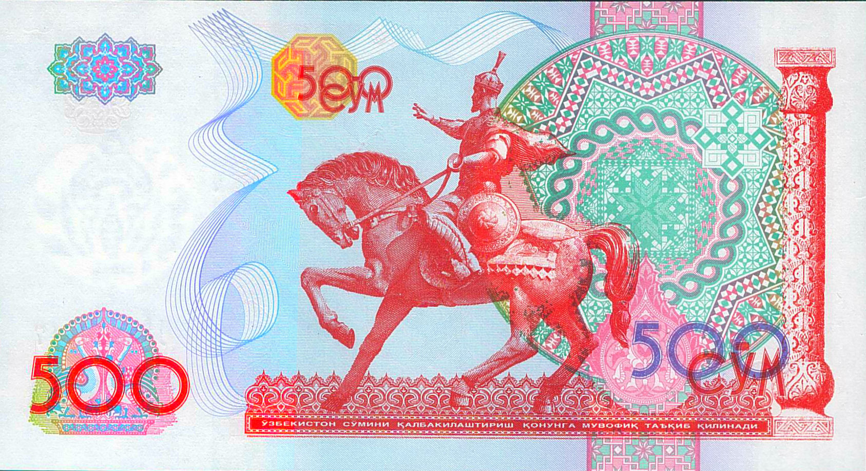Uzbekistan 500 1999 UNC P-81